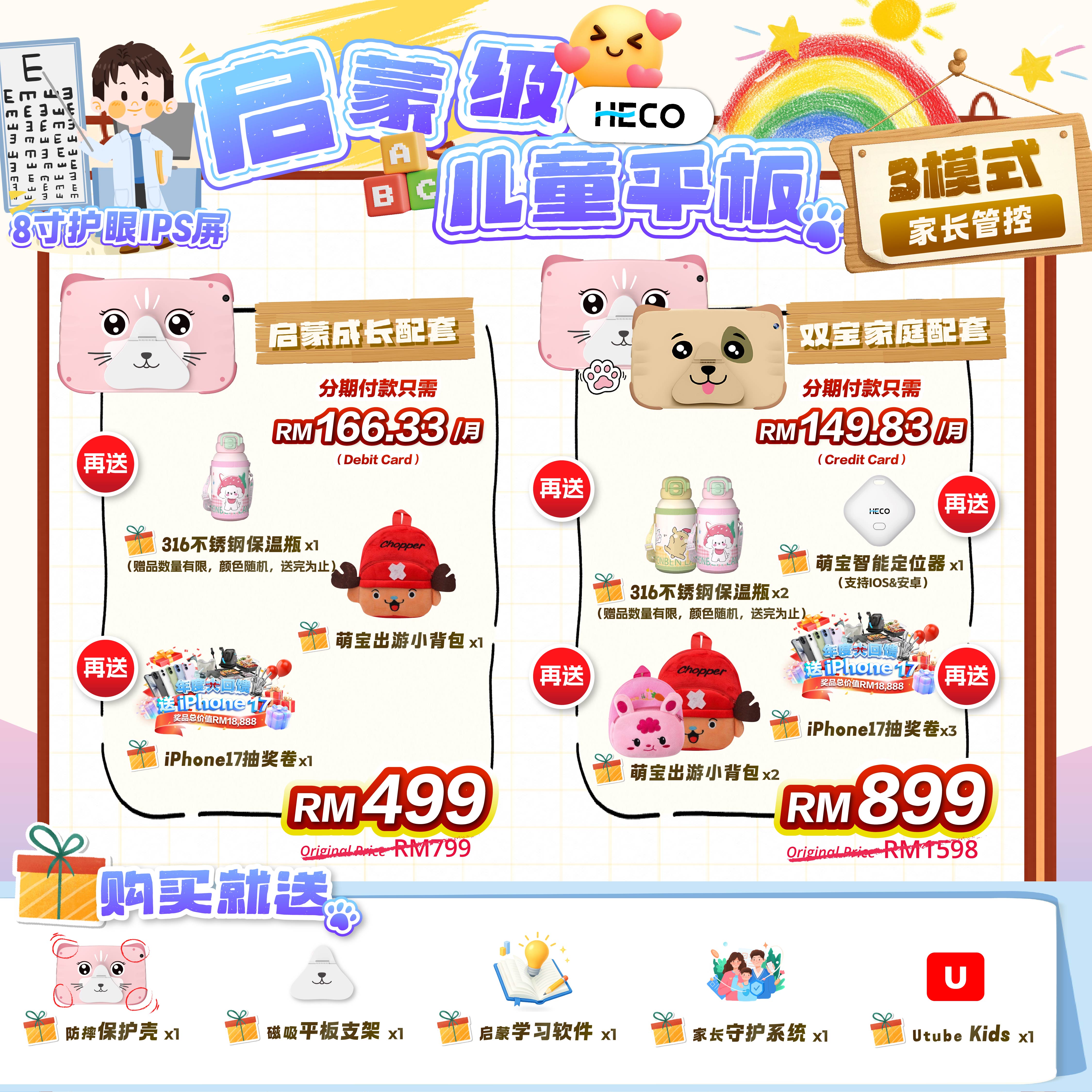 Heco Kiddo Pad K1 - Kids Tablet